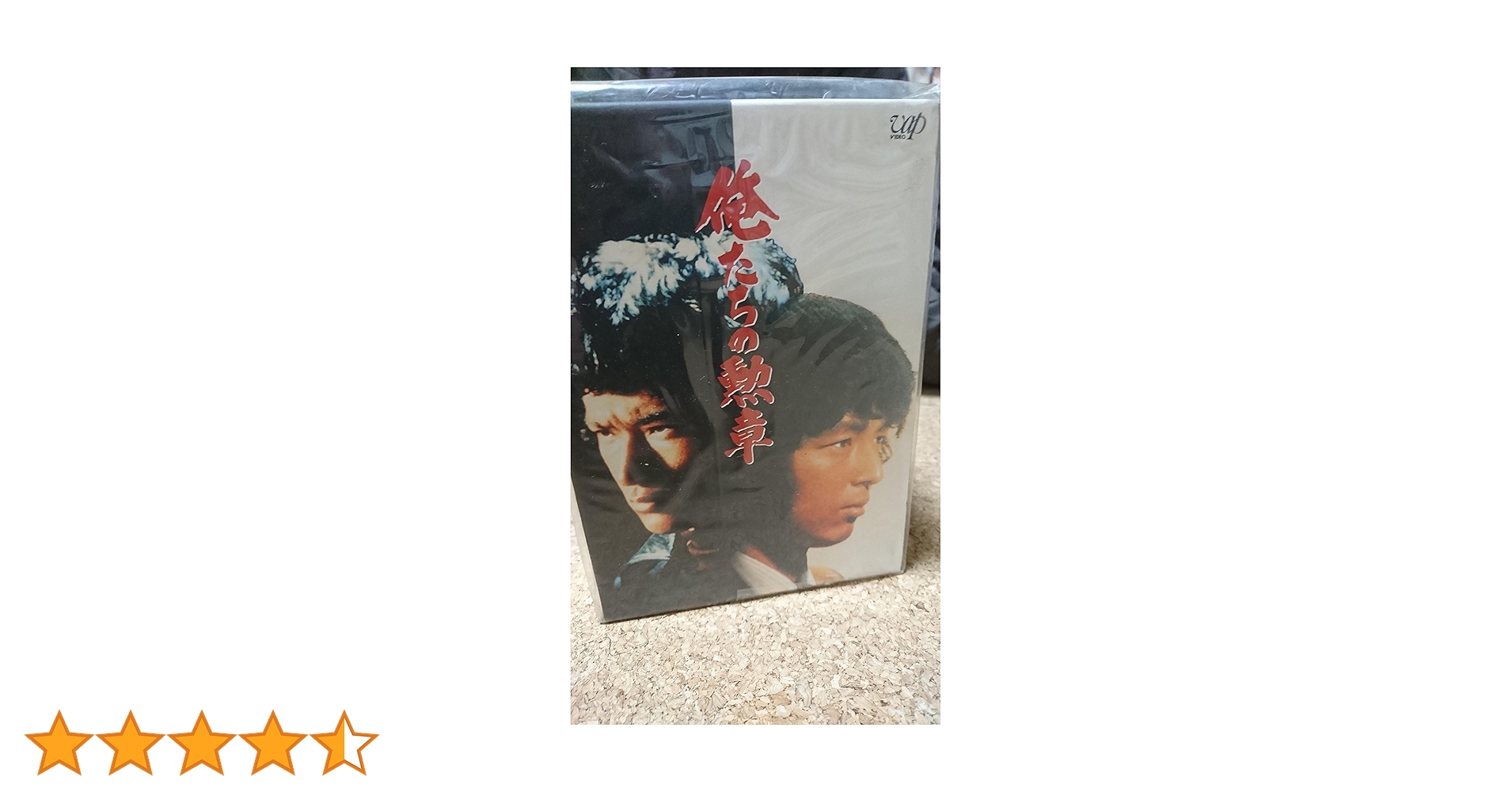 Amazon.co.jp: 俺たちの勲章 DVD-BOX : 松田優作, 中村雅俊